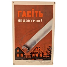 Soviet anti-smoking poster warning of the fire hazard of unextinguished cigarett