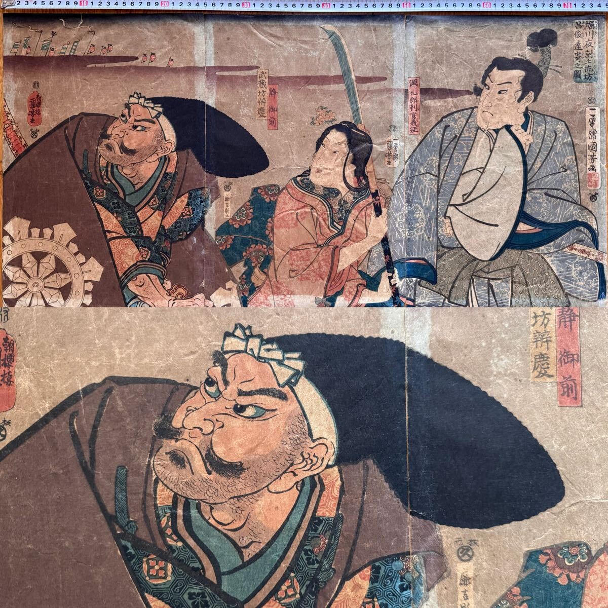 Y0218 Daikubie! ukiyoe woodblock print Utagawa Kuniyoshi Horikawa Yotai Tosabo