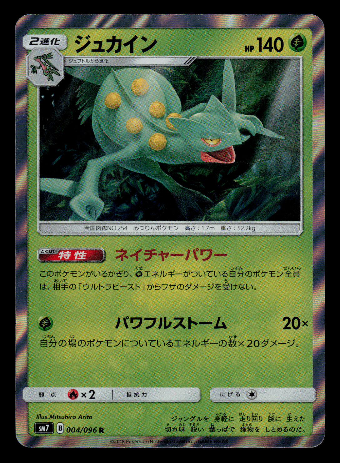 NM - Pokemon Japanese Sceptile 004/096 R Sky-Splitting Charisma sm7 Holo Rare