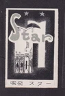 Old  Matchbox  label   Japan  BN168166 Star
