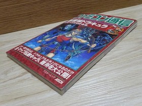 Famicom s Book on Akumajo Dracula 1991 ASCII Mook Used