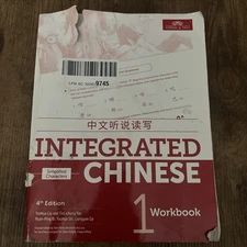 Integrated Chinese Character Workbook Level 1 by Yuehua Liu