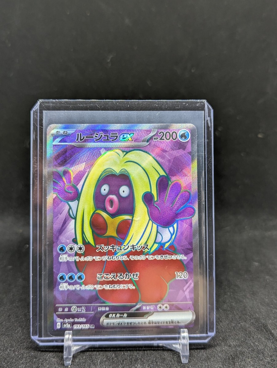 HOLO Jynx EX 193/165 Pokemon 151 SV2a Japanese Card | eBay