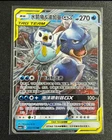 Pokemon TCG S-Chinese Sun&Moon CSM2aC-003 RR Blastoise & Piplup-GX Holo Art