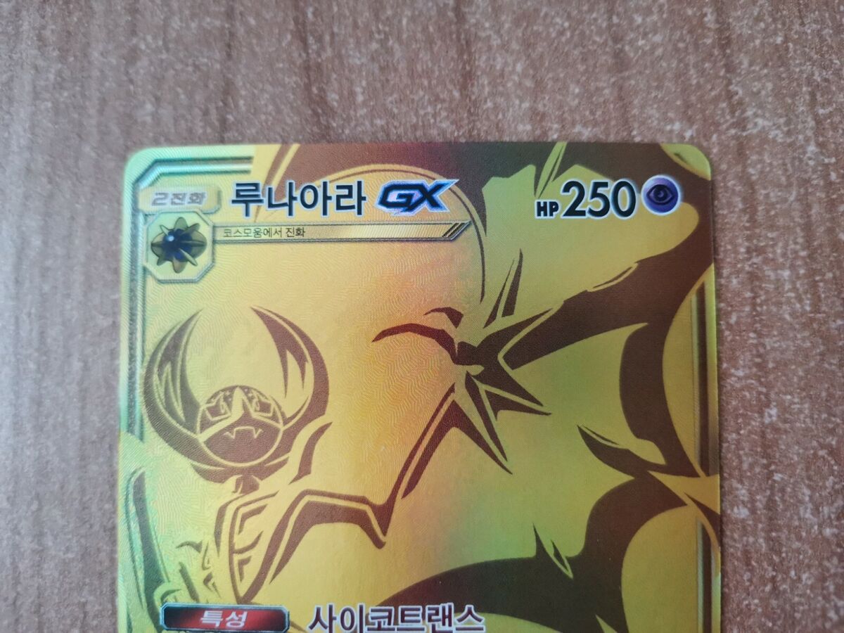 Lunala Gx Carta Pokemon Dourada