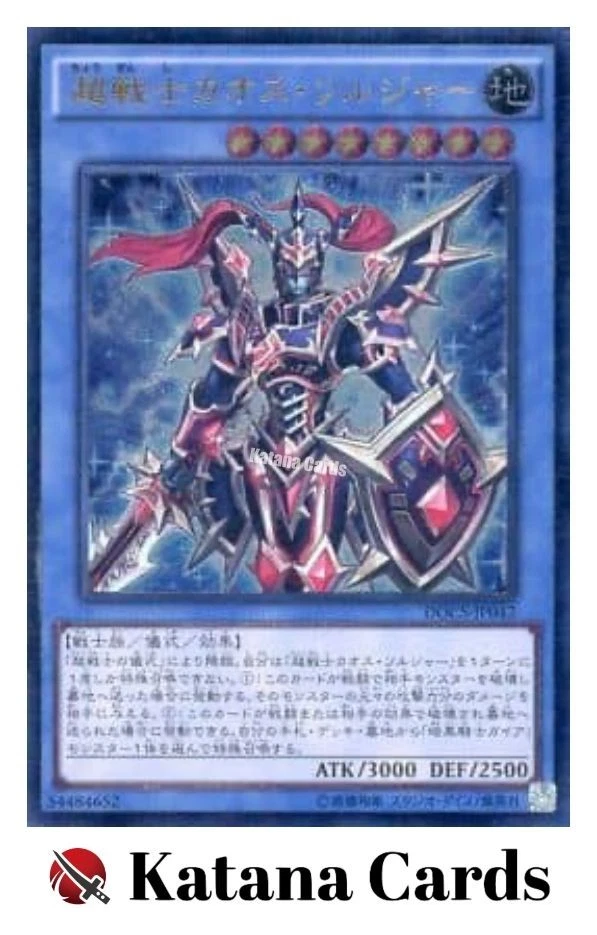 Yugioh Cards | Black Luster Soldier - Super Soldier Ultimate Rare | DOCS-JP042 J - Image 3 of 4