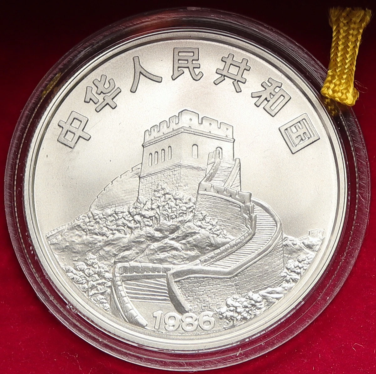 【美品】中国1986年「国際和平年」記念5元銀貨 楽天市場】1986 中国銀貨 5 元国際平和年 PF-62 NGC : 世界の紙幣・金