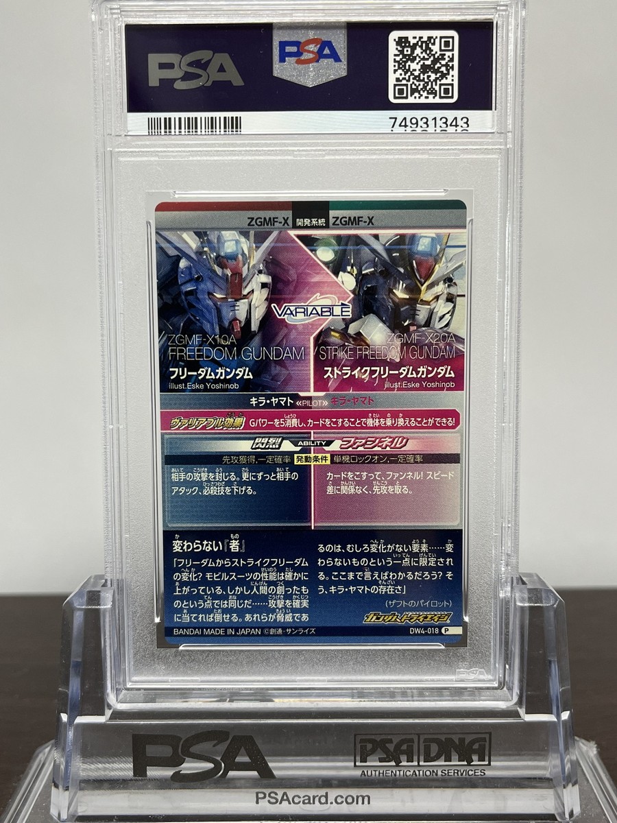 PSA10 Freedom Gundam/Strike Freedom DW4-018 Gundam Try Age PSA10 Freedom Gundam/Strike Freedom DW4-018 Gundam Try Age