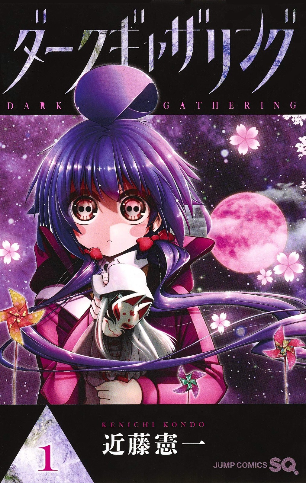 Dark Gathering vol.1-17 cómic japonés manga libro de salto conjunto de anime Kenichi Kondo