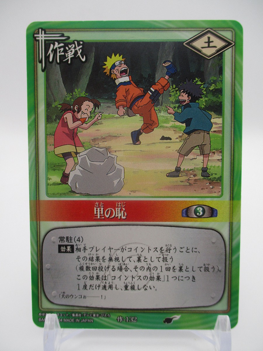 NARUTO & Shizuku & Himatsu 132 NARUTO CARD GAME BNADAI 2004 JUMP