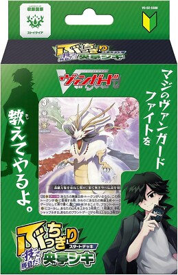 #ad Cardfight Vanguard Start Deck Shiki Otei Sealed Box in Japanese NEW $35.24