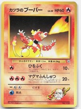 Blaine's Magmar NO. 126 Gym Challenge Deck Pokemon Japanese Moderately Played