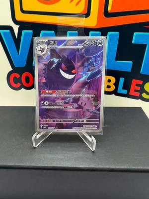 Pokemon TCG Chinese Gem Pack Vol.3 CBB3C-03 07/07 Exclusive Gengar