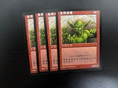 MTG 4X SIMPLIFIED CHINESE PORTAL GOBLIN BULLY NM MAGIC THE GATHERING COMMON RED - Image 1 of 4