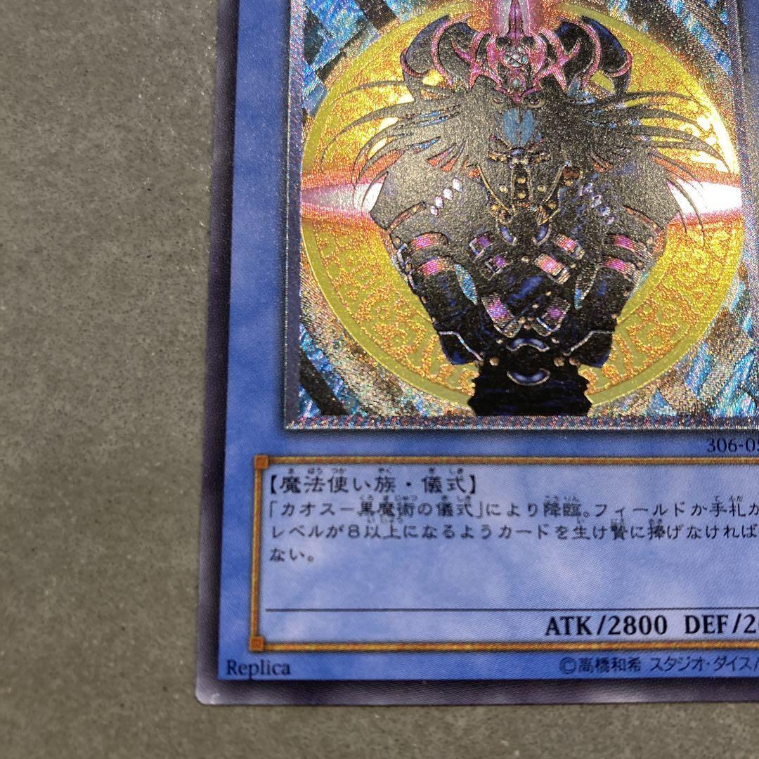 Magician of Black Chaos 306-057 Ultimate Rare Yu-Gi-Oh Magician of Black Chaos 306-057 Ultimate Rare Yu-Gi-Oh