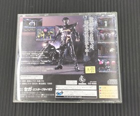 SEGA Android Hakaider Sega Saturn Game Software Used