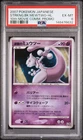 2007 POKEMON JPN 10TH MOVIE COMMEMORATION PROMO STRIKING BACK MEWTWO-HOLO PSA 6