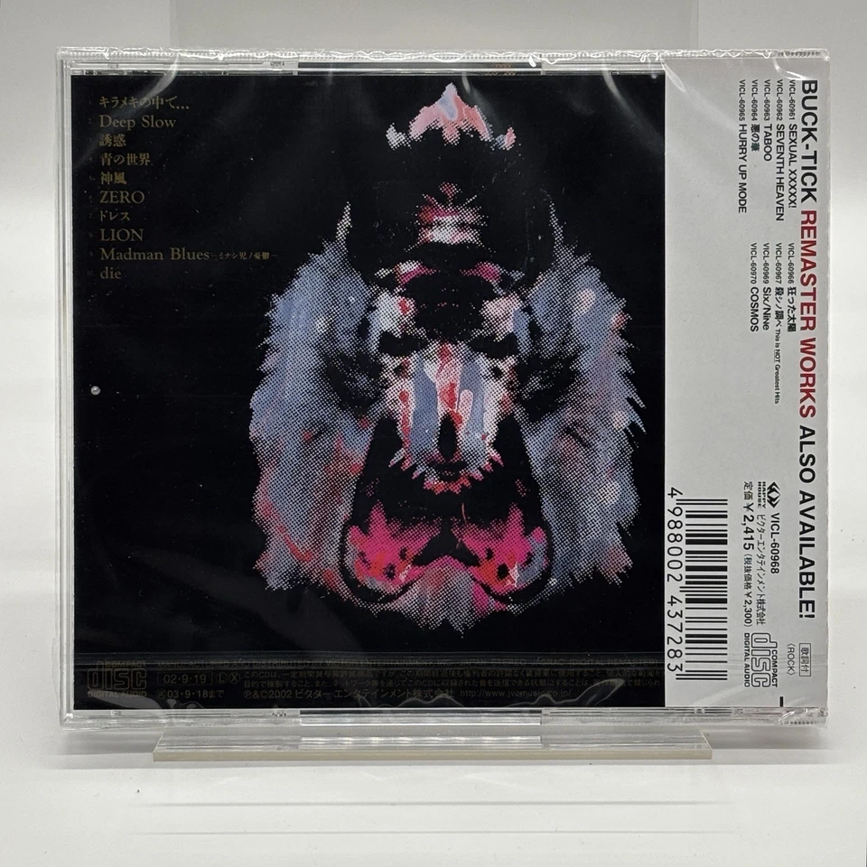 BUCK-TICK / darker than darkness -style 93- 1993 CD Japan with tracking number - Image 2 of 2