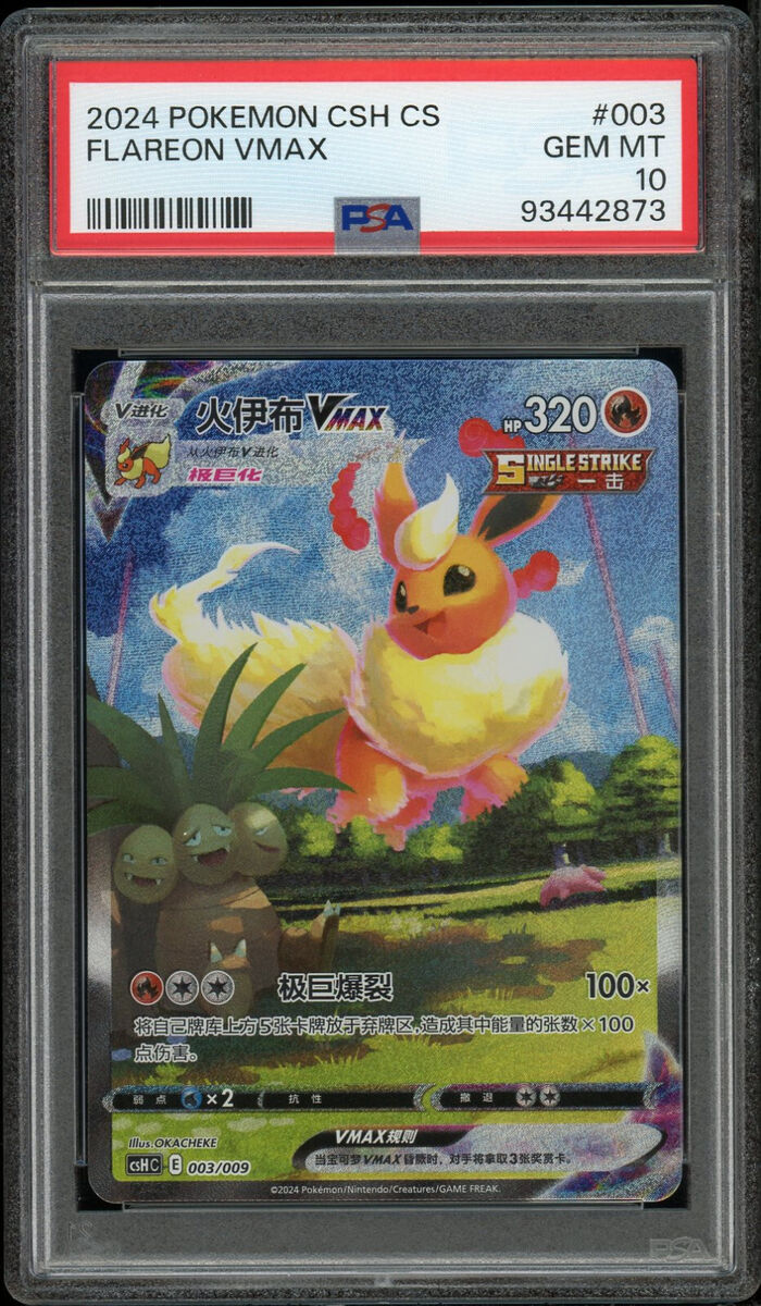 FLAREON VMAX 003/009 PSA 10 CSHC ALT ART EEVEE GIFT BOX