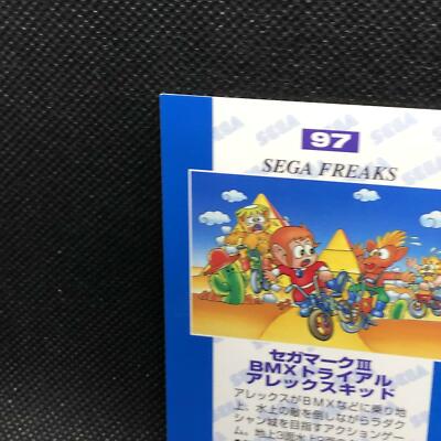 Sega Mark III BMX Trial Alex Kidd No.97 Card Japanese Very Rare