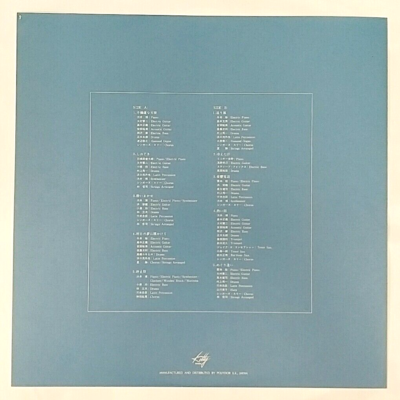 LP) Takada Makiko = 高田真樹子 – 不機嫌な天使, Japan Original