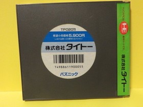 PC Engine NEC Puzznic TAITO Boot confirmed Japan N2