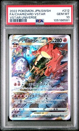 2022 POKEMON JPN SWORD & SHIELD VSTAR UNIVERSE FULL ART/CHARIZARD VSTAR PSA 10