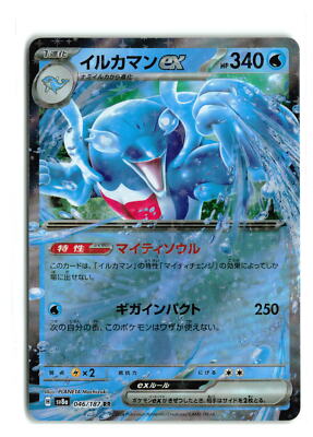 PALAFIN EX 046/187 RR SV8A JAPANESE POKEMON TCG NM | eBay