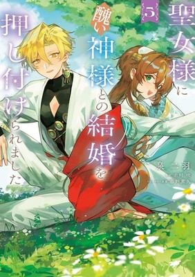 ♡kayo kami様♡ Japanese Manga Girls Comic Book Seijo-sama ni Minikui Kamisama to