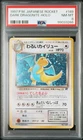 Pokémon TCG - 1997 - Team Rocket - Japanese -Dark Dragonite- Holo Rare - PSA 8