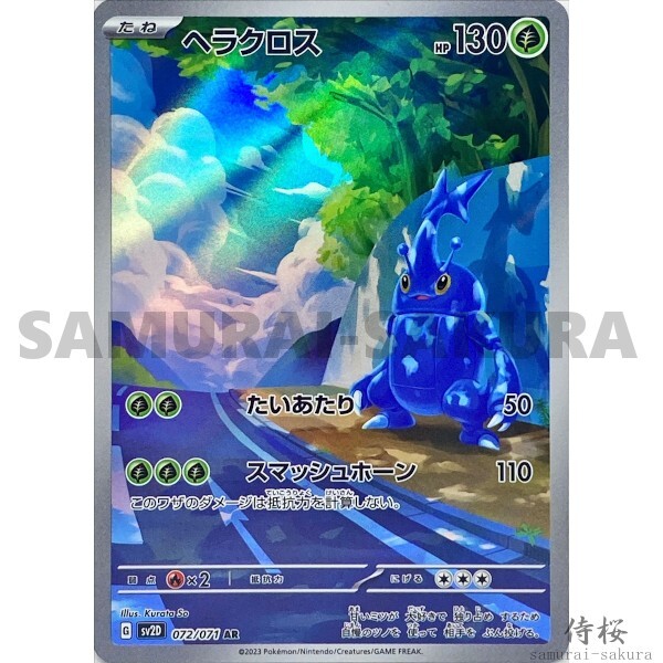 CLAY BURST AR Art Rare Complete set Pokemon Card Japanese SV2D | eBay