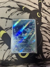 Horsea AR 067/064 Night Wanderer sv6a Carta Pokemon Giapponese [Quasi Nuova]