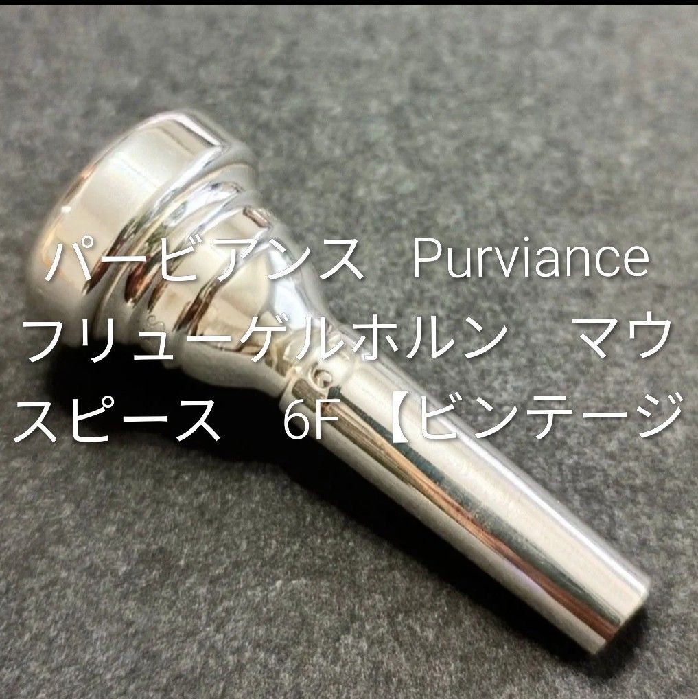 [Rare] Purviance Vintage Purviance Flugelhorn Mouthpiece 6F [Vintage