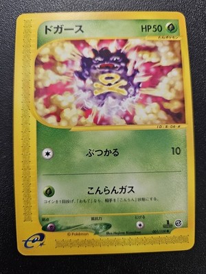 Pokemon Japanese Expedition e-Series Koffing 001/128 NEAR MINT