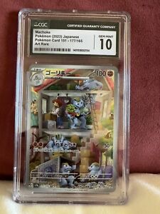 Machoke 2023 Japanese Scarlet & Violet: 151 #177/165 Art Machoke 2023 Japanese Scarlet & Violet: 151 #177/165 Art