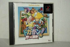 DOKAPON! IKARI-NO-TEKKEN USED SONY PSX PSONE JAPANESE EDITION GD1 37835