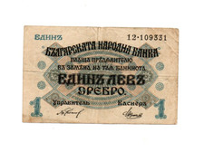 1 LEV FINE  BANKNOTE FROM  BULGARIA  1916   PICK-14