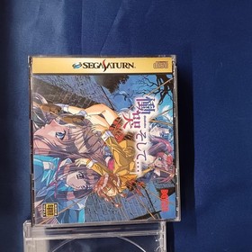 Doukoku Soshite Final Edition Sega Saturn DATA EAST T-1317G Adventure Game A8098