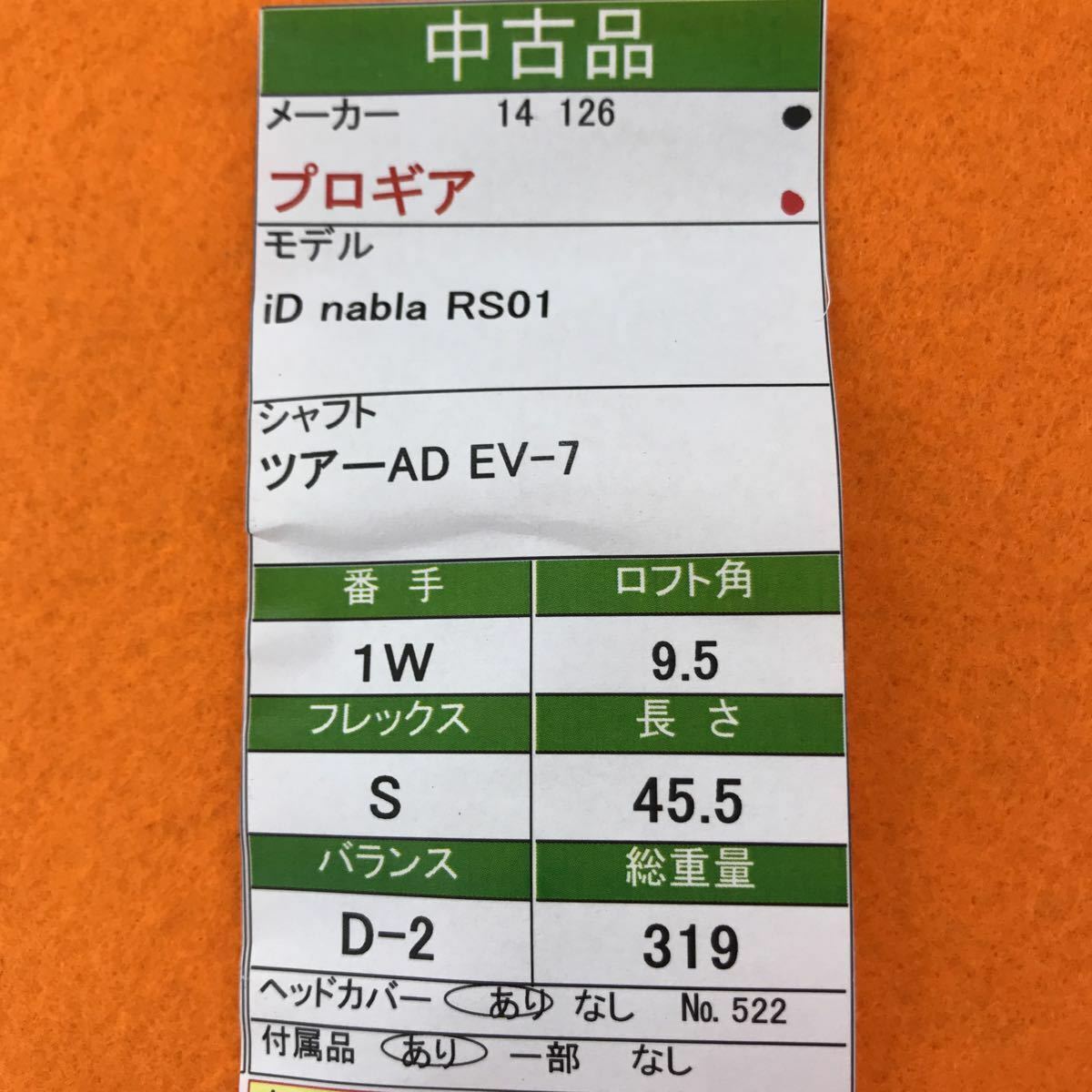 Tête De Driver PRGR Nabla RS-F 2017 - 10.5° - Droitier - Occasion Du Japon