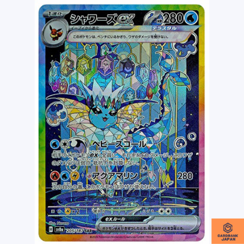 Pokemon Booster Box Japanese PSA 10 Vaporeon Ex SAR 205/187 Sv8a