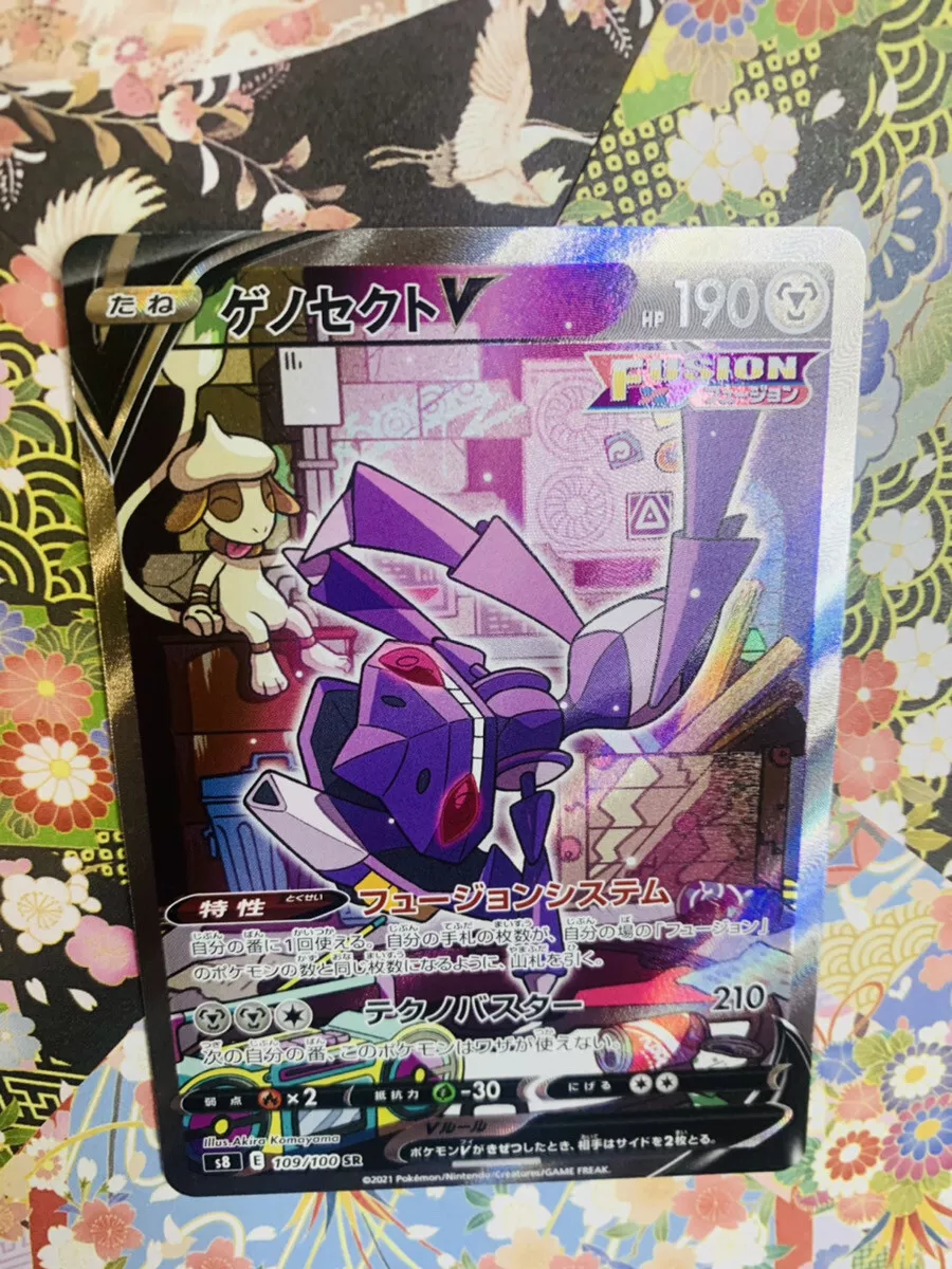 Pokemon TCG - s8 - 109/100 - Genesect V