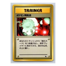 Pokemon Retransfer Trainer Japanese 1998 Vending Series 3 (Green) Glossy Card