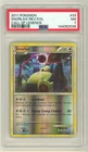 2011 Pokemon Call of Legends #33 Snorlax-Reverse Foil PSA 7 Freshly Graded