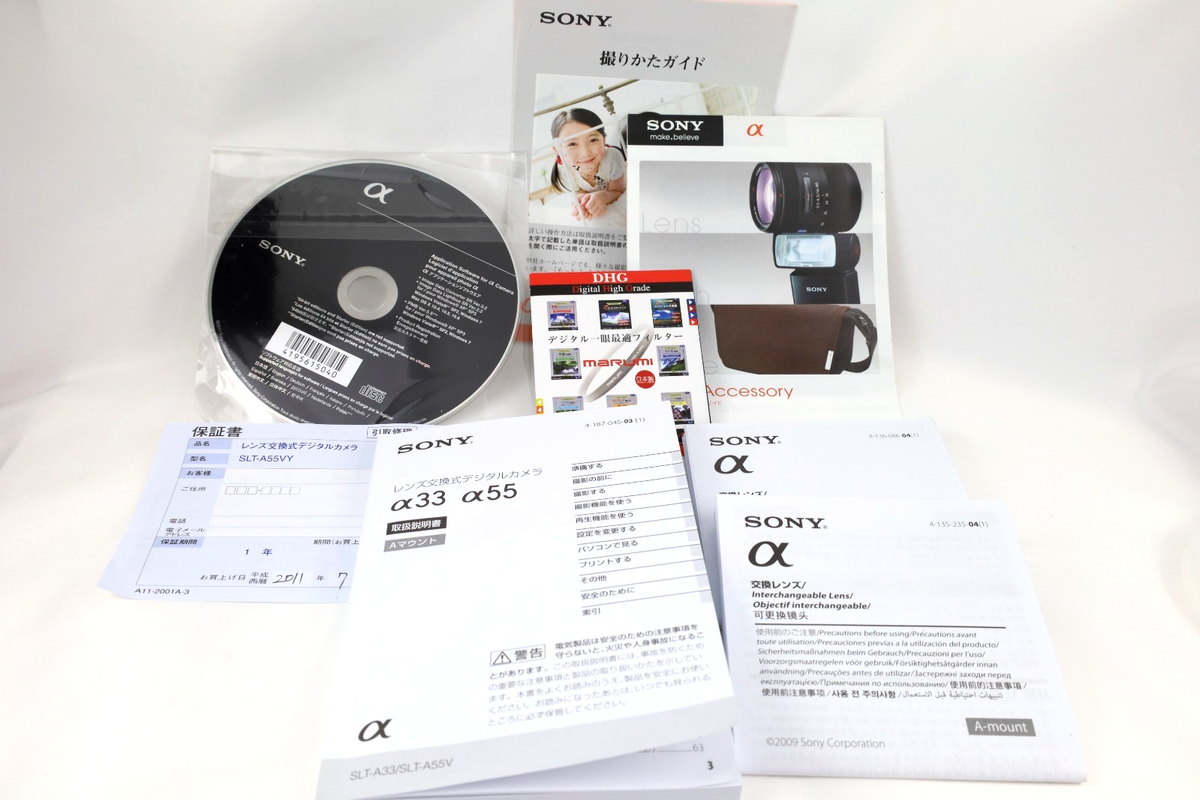 SONY Alpha A55 SLT-A55V w/18-55mm Lens ONLY 980 Shots Tested