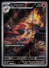 Fletchinder Holofoil Art Rare SV2D: Clay Burst 073/071 NM