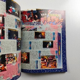 Monthly Neo Geo Freak February 1998 issue with unused poster SNK NEOGEO FREAK