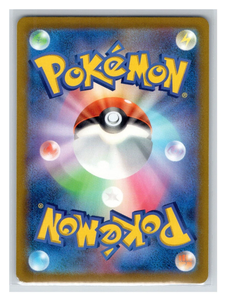 Flabebe Common SV1V: Violet ex 042/078 NM - Image 2 of 2