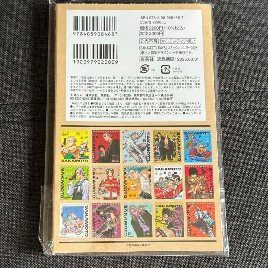 Sakamoto Days Comic Calendar 2025 Desktop with 15 Special Sakamoto Days Comic Calendar 2025 Desktop with 15 Special
