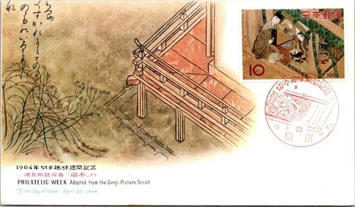 Japan FDC 39.4.20 Philatelic Week, Genji Picture Scroll - J19337