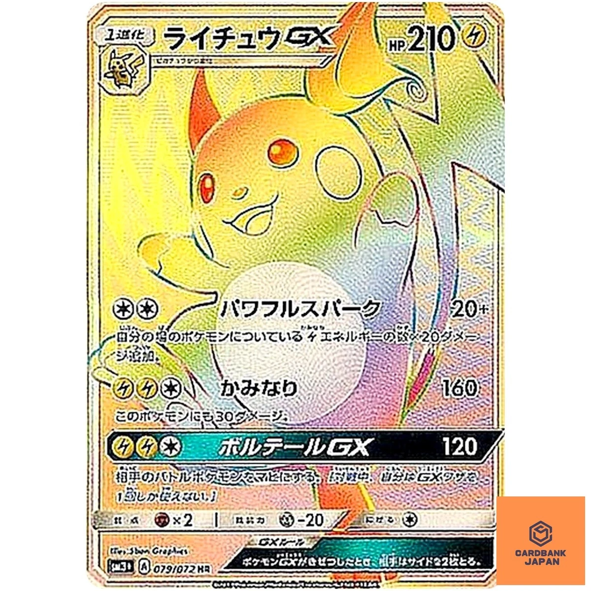 Raichu GX 079/072 Sm3+: Shining Legends for sale | eBay